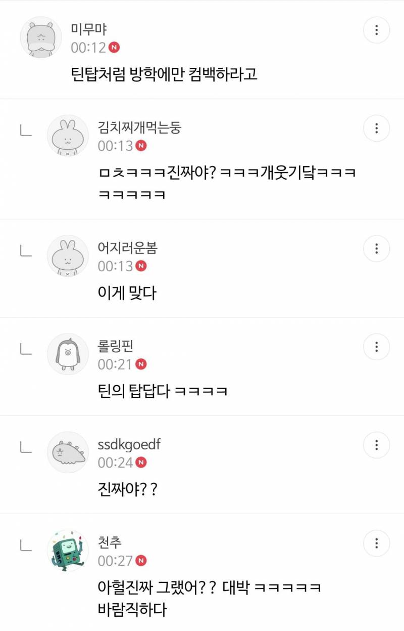 아이돌들 중학교 중퇴시키는거 아동학대라고 생각하는 달글 | 인스티즈