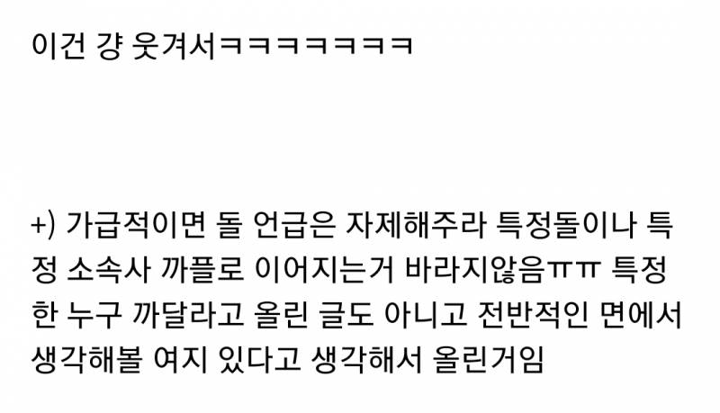 아이돌들 중학교 중퇴시키는거 아동학대라고 생각하는 달글 | 인스티즈
