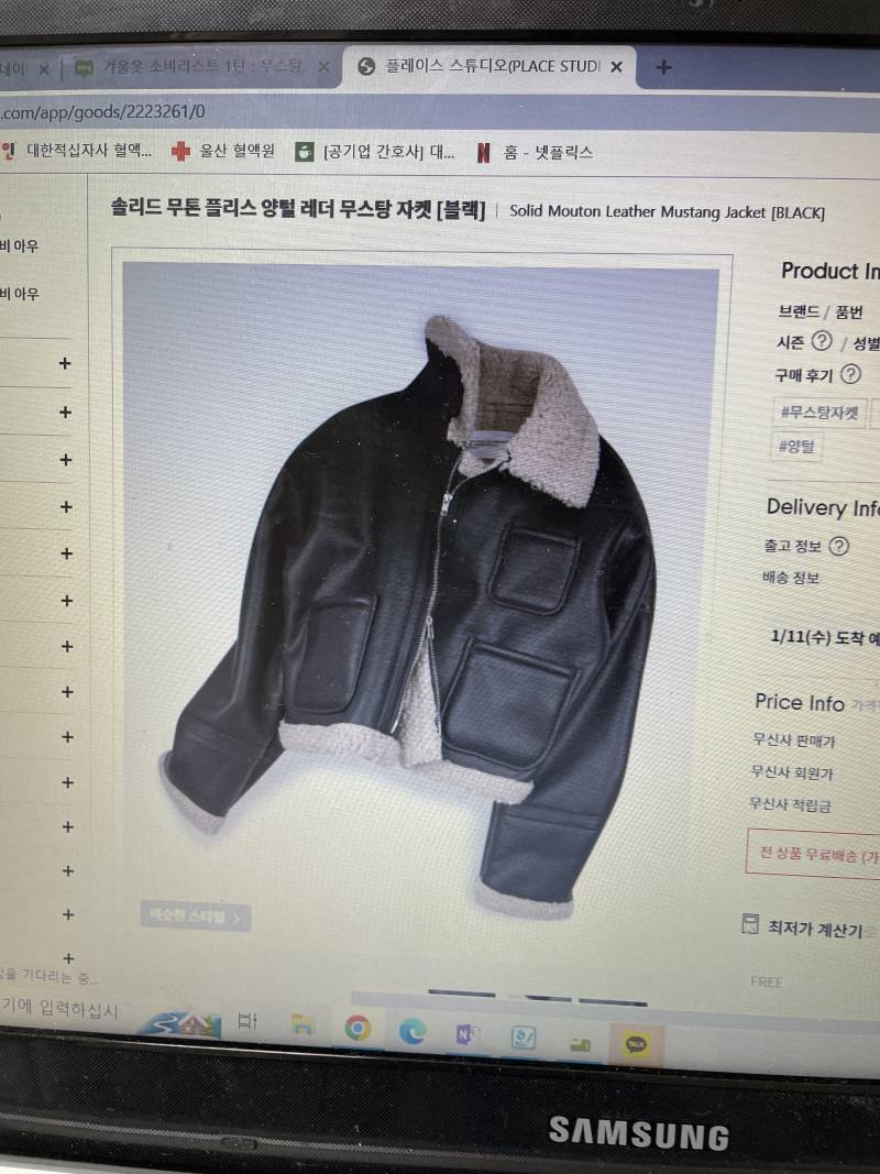 무스탕 이 두개중에 뭐 살까? 제발 골라줘ㅠㅠ | 인스티즈