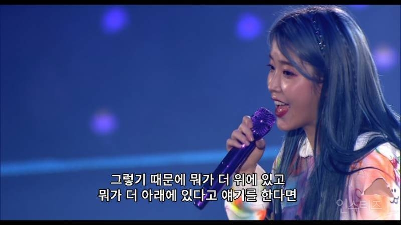 [잡담] 아이유가 생각하는 아이돌과 아티스트 | 인스티즈