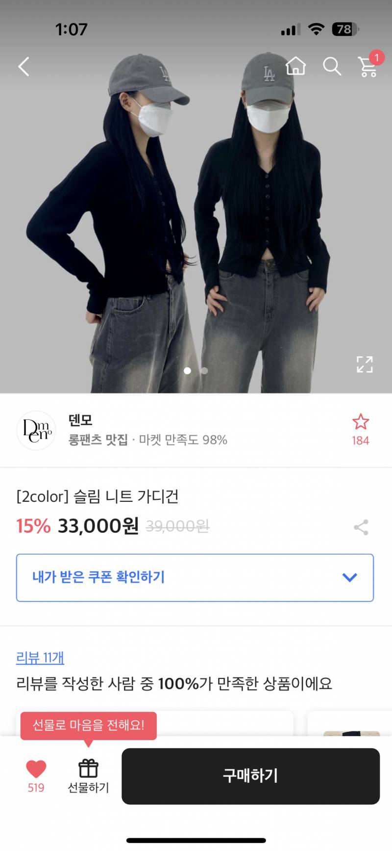 대학교에서 이 옷 입으면 좀 그래..? | 인스티즈