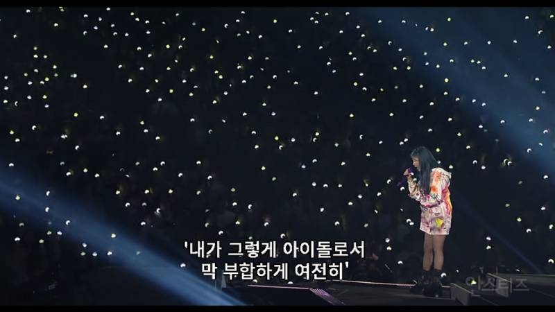 [잡담] 아이유:뭔가 괜히 아이돌보다 아티스트가 더 좋은 것처럼 이야기하는 시선이 분명 있는 것 처럼 느껴져요 | 인스티즈