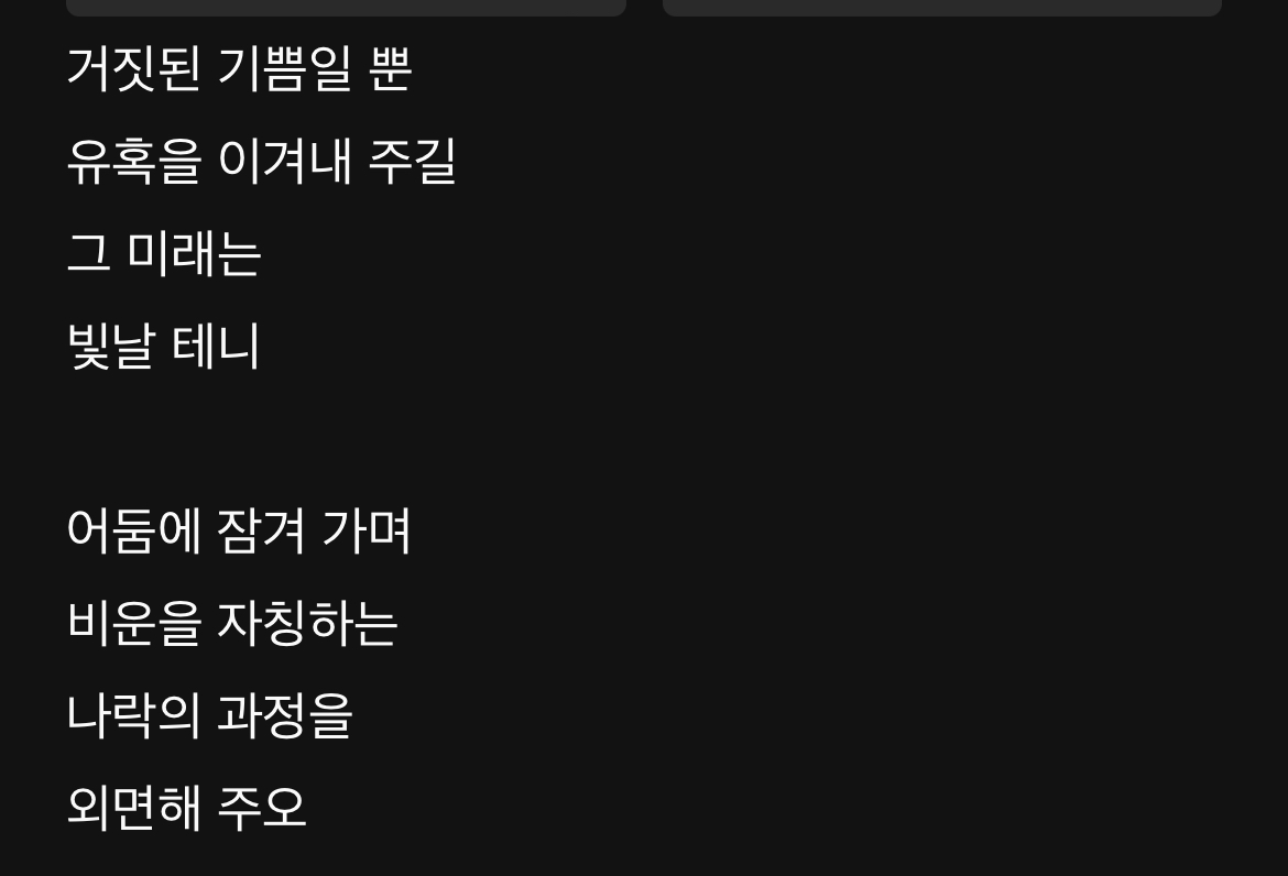 [잡담] 영케이 가사 하니까 생각난건데.. 영케이가 안써본 스타일로, 새로운 도전(?)으로 썼다는 가사가 ㄹㅇ 대박임 | 인스티즈