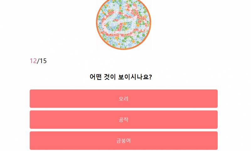 나 색맹이었나봐 안보여.. | 인스티즈