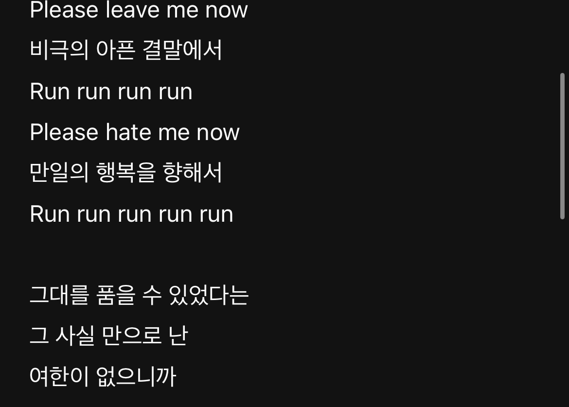 [잡담] 영케이 가사 하니까 생각난건데.. 영케이가 안써본 스타일로, 새로운 도전(?)으로 썼다는 가사가 ㄹㅇ 대박임 | 인스티즈