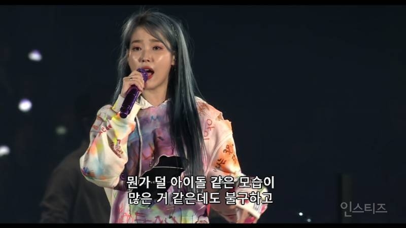 [잡담] 아이유가 생각하는 아이돌과 아티스트 | 인스티즈