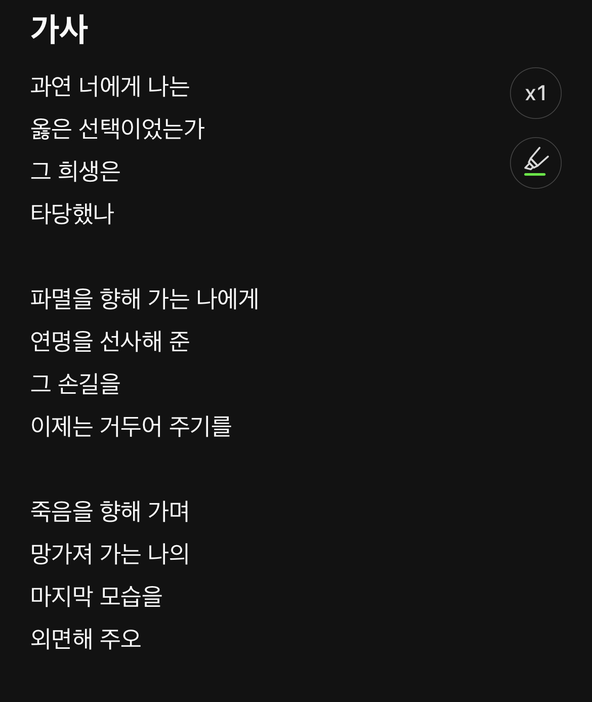[잡담] 영케이 가사 하니까 생각난건데.. 영케이가 안써본 스타일로, 새로운 도전(?)으로 썼다는 가사가 ㄹㅇ 대박임 | 인스티즈