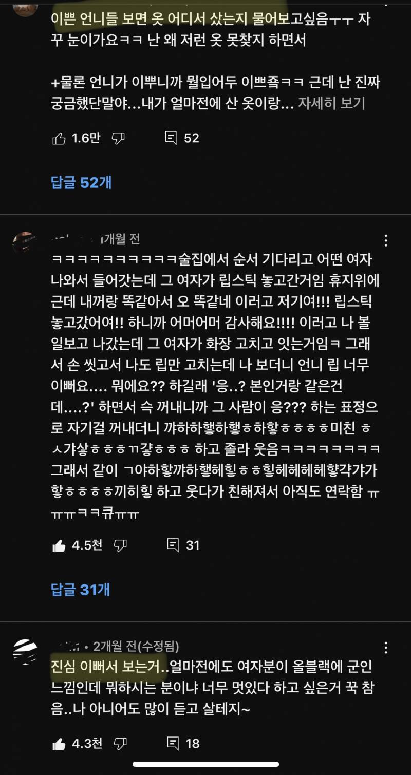 너네도 술마시다가 화장실에서 이쁜여자보면 이래? | 인스티즈