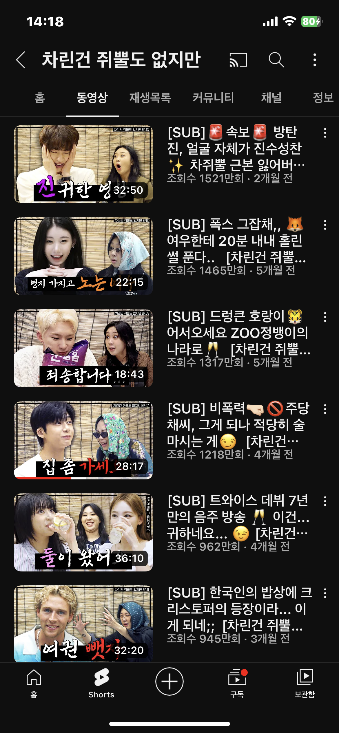 [잡담] 차쥐뿔이 인기많았던 이유는 | 인스티즈
