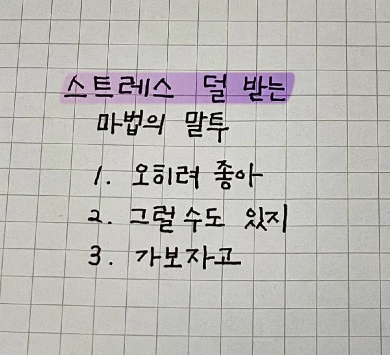 아니 이런 말 달고사는 mbti 뭐임? | 인스티즈