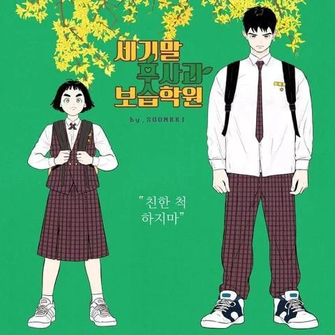 [잡담] 웹툰 찢었다는 말이 너무 웃곀ㅋㅋㅋㅋㅋㅋㅋㅋㅋ | 인스티즈