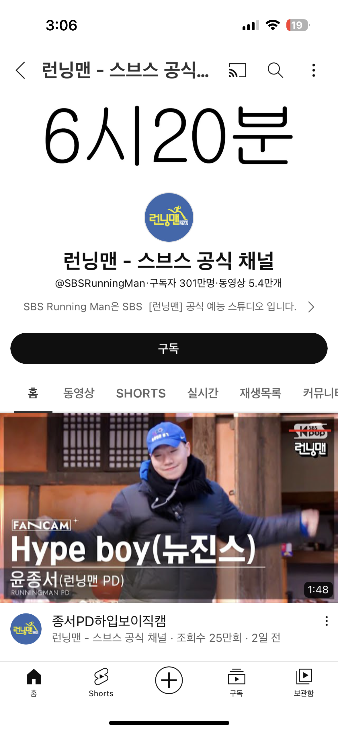 [잡담] 아씨 런닝맨 유튜브 진짜 광기네 | 인스티즈