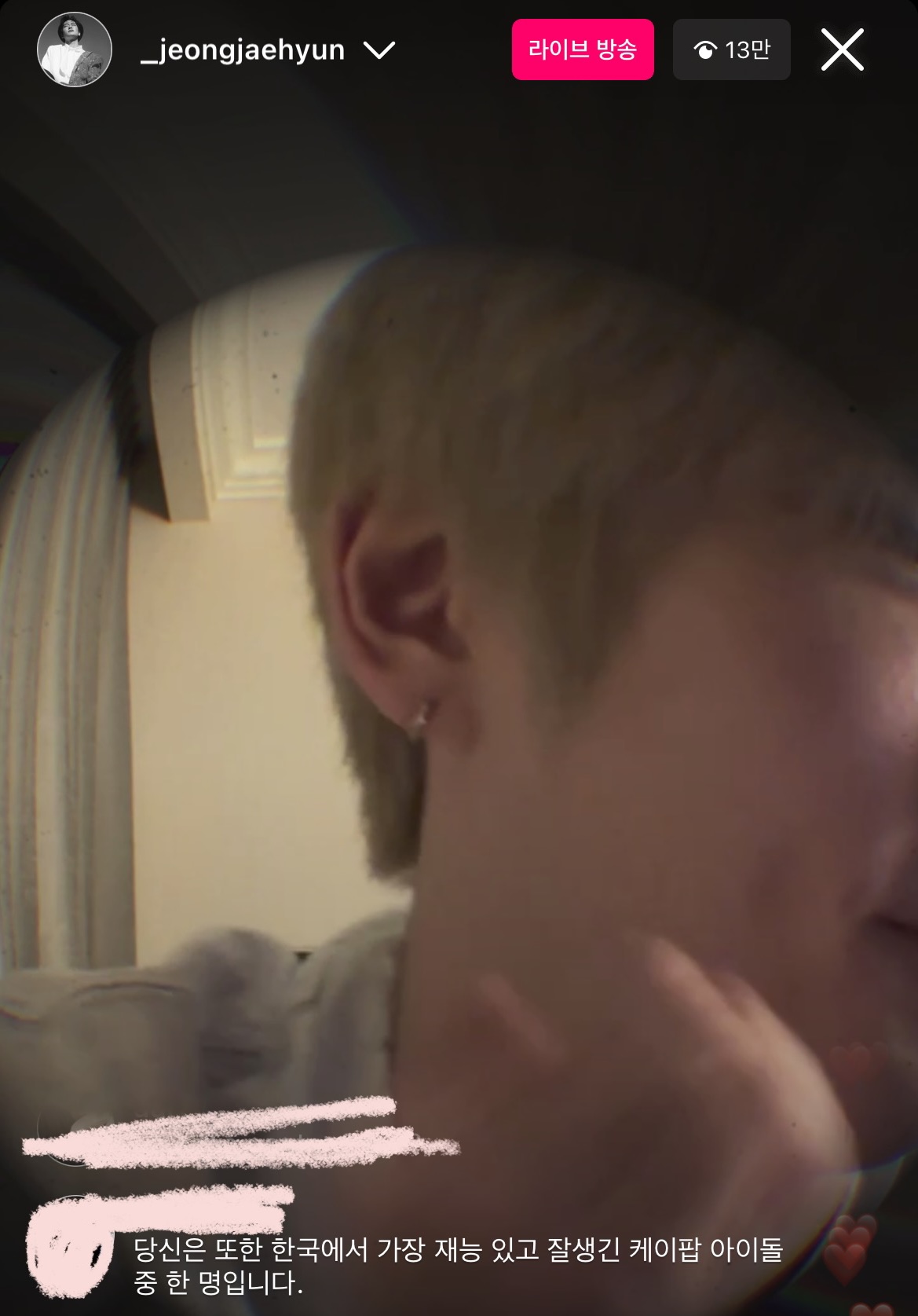 [잡담] 정재현 인스타 라이브 댓글봐ㅋㅋㅋㅋ | 인스티즈