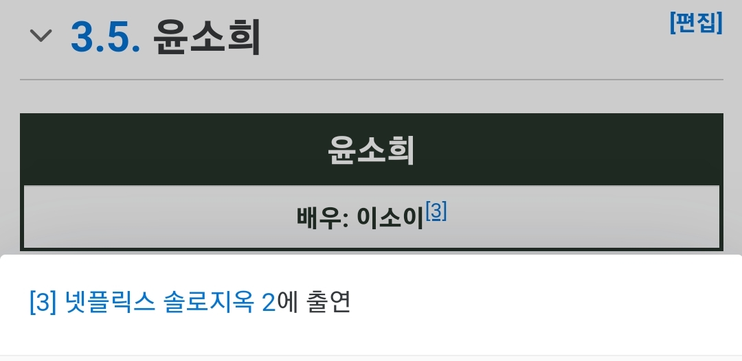 [잡담] 헐 더글로리는 안 보고 솔로지옥만 봐서 몰랐는데 | 인스티즈