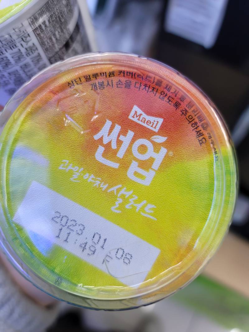 편의점알바 하는데 이거 유통기한 지난거 맞지?? | 인스티즈