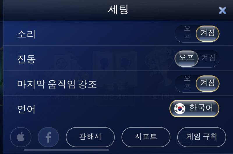 나 왜 루미큐브 계정 연동이 안돼??? 이거 어떻게 해야해? | 인스티즈
