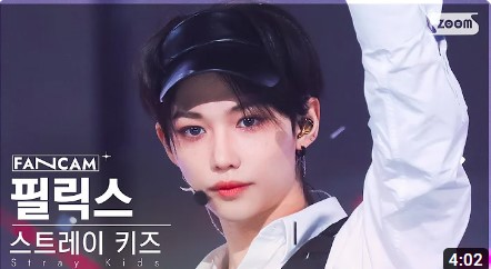 [잡담] 요즘 필릭스 직캠 찾아보는데 | 인스티즈