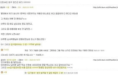 [정리글] 재미로 알아보는 SM 오디션의 종류와 그 합격자들 | 인스티즈