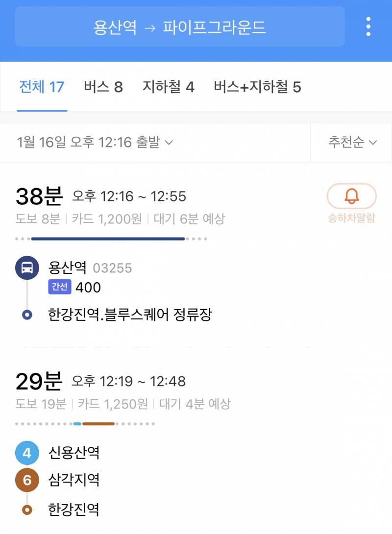 서울 익들아 여기서 둘 중에 뭐 타고 갈 거야 | 인스티즈