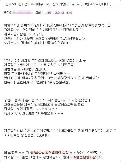 [정리글] 재미로 알아보는 SM 오디션의 종류와 그 합격자들 | 인스티즈