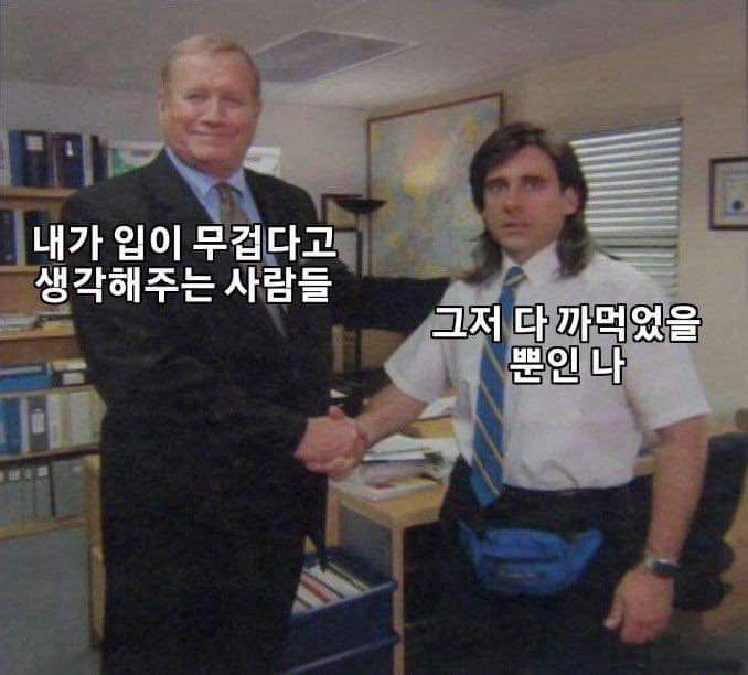 그 누구보다 남 뒷담화하기 좋아하고 들은 얘기 다 뱉는 애가 | 인스티즈