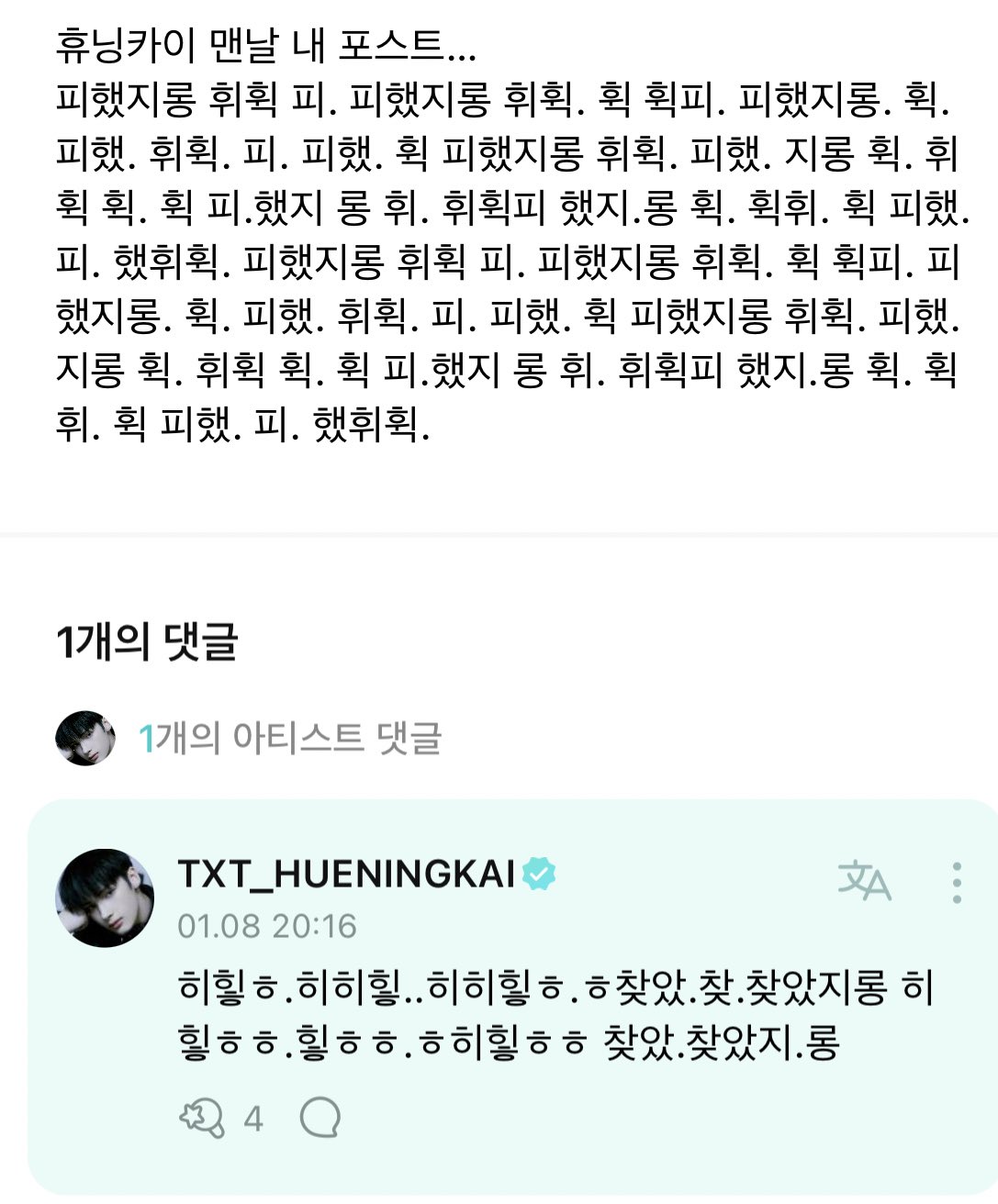 [잡담] 아 누가 이 아기한테 밈 알려줬냐 | 인스티즈