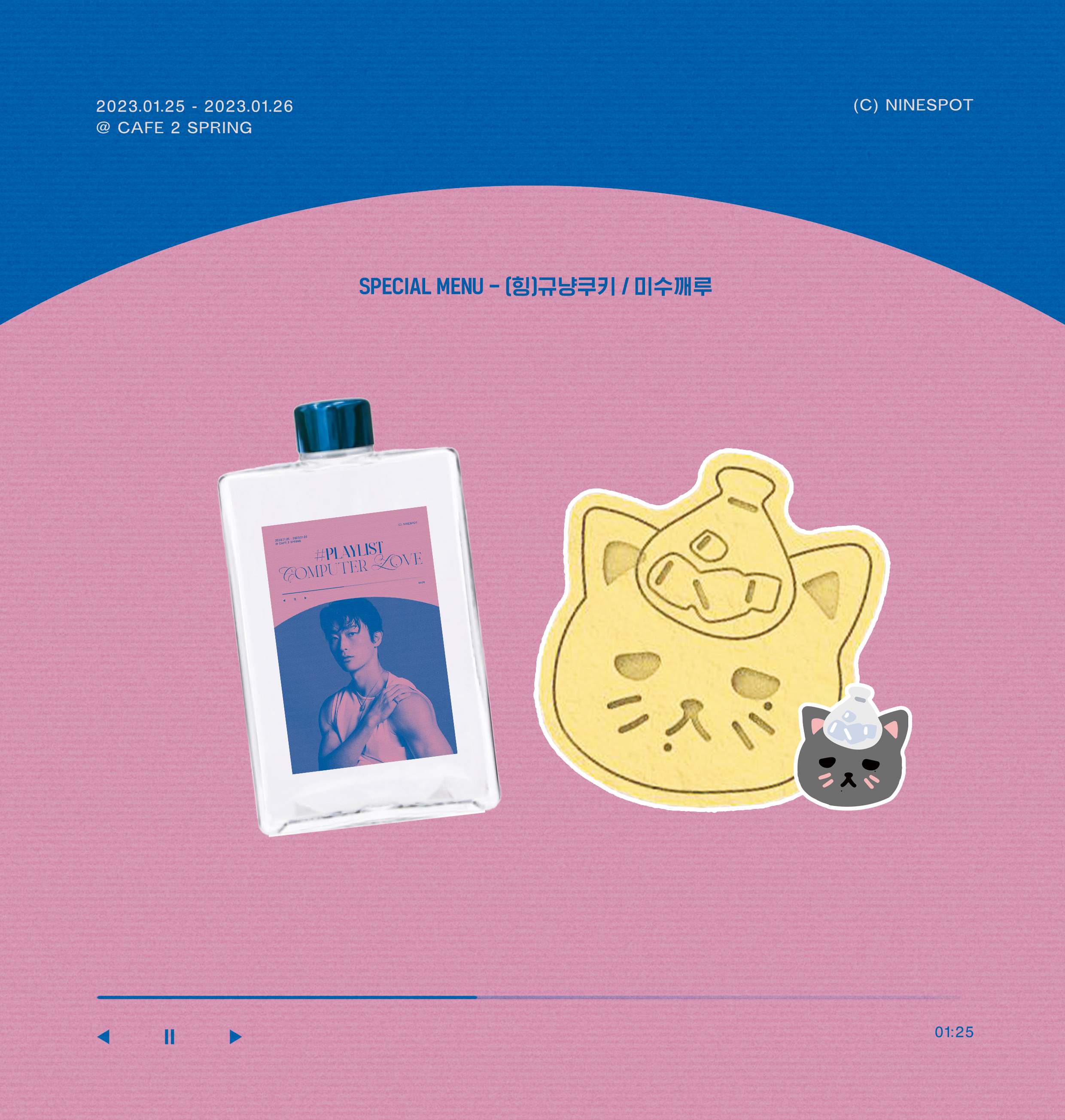 [잡담] 조규성 생카 쿠키? 너무 귀여븜 | 인스티즈