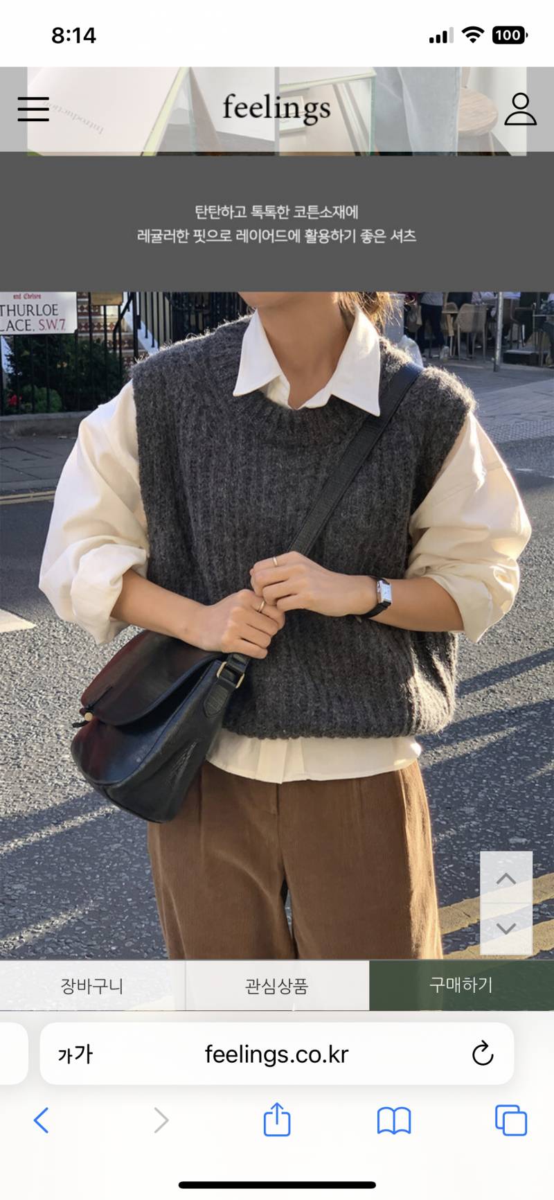 옷더어쿠님 색감 예쁜 니트랑 셔츠 같이 사용💗 | 인스티즈