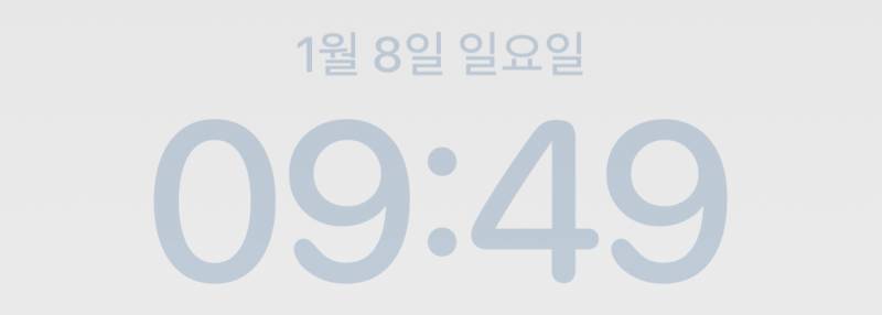 아이폰 쓰는 익들아 도와줘 시계 부분이 갑자기 흐려졌어 | 인스티즈