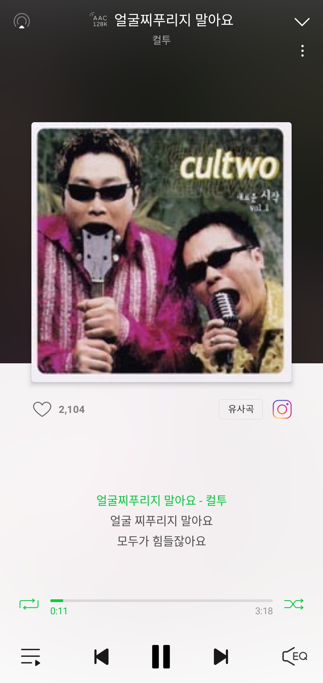 [잡담] 헐 이 노래 최근에 들은 사람있어?? | 인스티즈