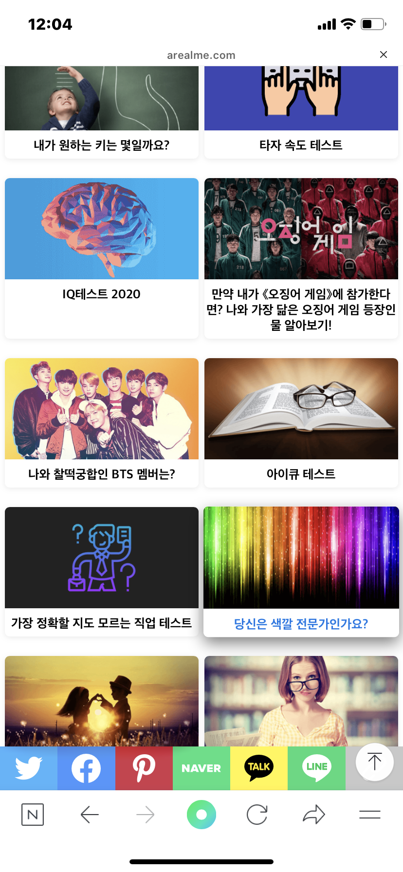 [잡담] 심리테스트 하는중인데 나와 찰떡궁합 방탄멤버 이거 무ㅏㄴ뎈ㅋㅋㅋ | 인스티즈