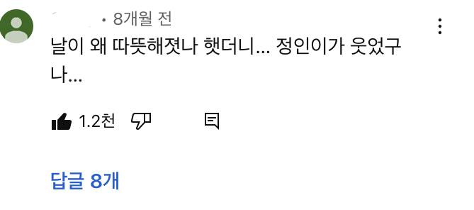 [잡담] 스키즈 아이엔 영상보는데 이 댓글 대박이다.. | 인스티즈