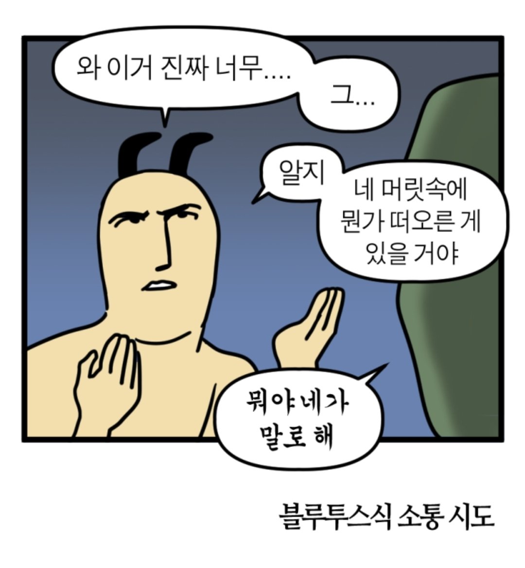 [잡담] 투바투 컨포 후기.jpg | 인스티즈