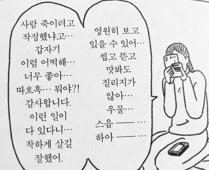 [잡담] 투바투 컨포 후기.jpg | 인스티즈