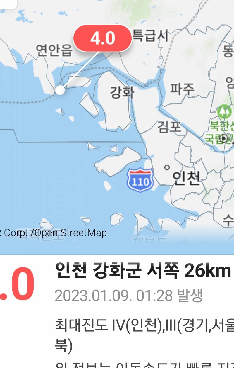 지진 이쪽에서났으니까 인천서쪽이랑 김포서쪽은 느꼈을듯.. | 인스티즈