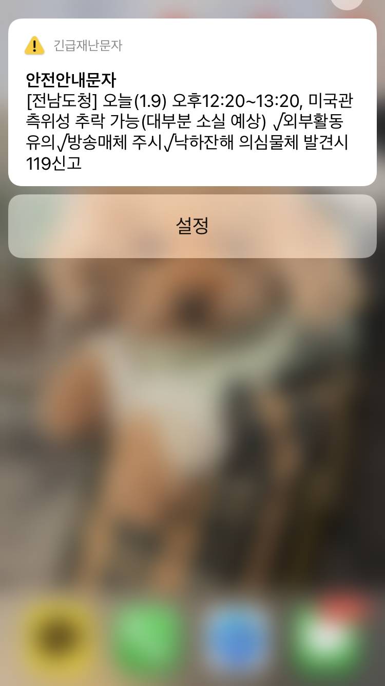 이런문자도뜨네 | 인스티즈