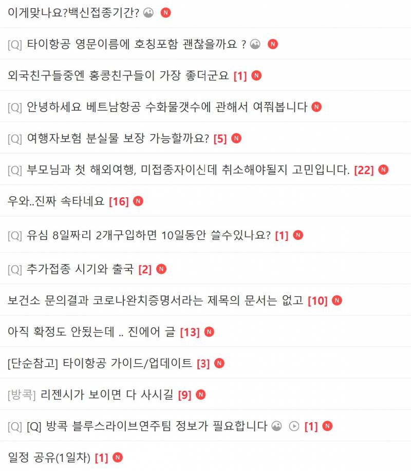 태국 여행 앞둔 익들이 앞으로 조심해야 하는 이유. ssul | 인스티즈