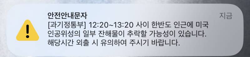 그럼 1시 20분 이후엔 나가도 되는건가? | 인스티즈