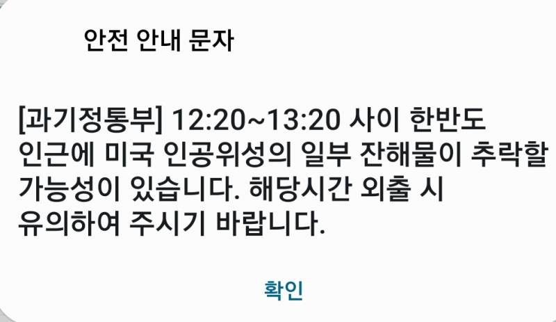 이런 재난문자도 오네 | 인스티즈