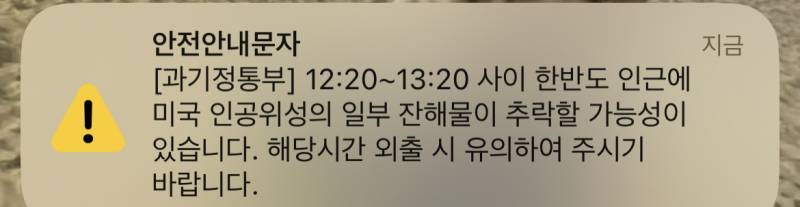 아니 뭐 어케 조심하면 되는 거 ?? | 인스티즈