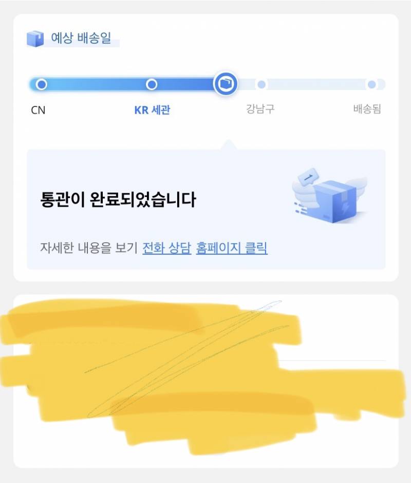 알리 배송 잘 아는 사람..? 내 물건 다시 돌아간거야…? | 인스티즈