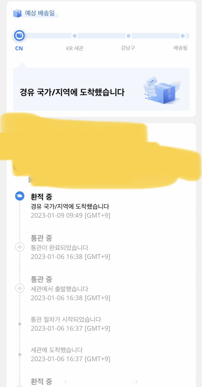 알리 배송 잘 아는 사람..? 내 물건 다시 돌아간거야…? | 인스티즈