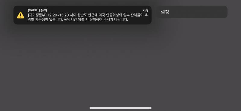 음? 인공위성 잔해물? | 인스티즈