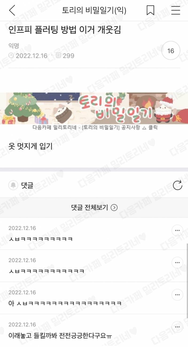 인프제들아 궁금한 거 잇어 | 인스티즈