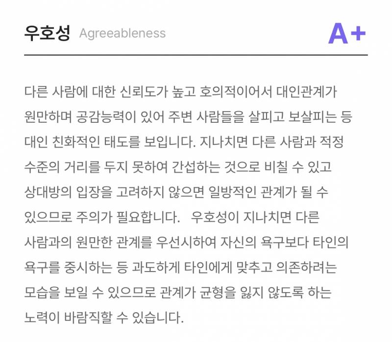 mbti 비슷한 테스트 해봤는데 이게 더 나같다 | 인스티즈