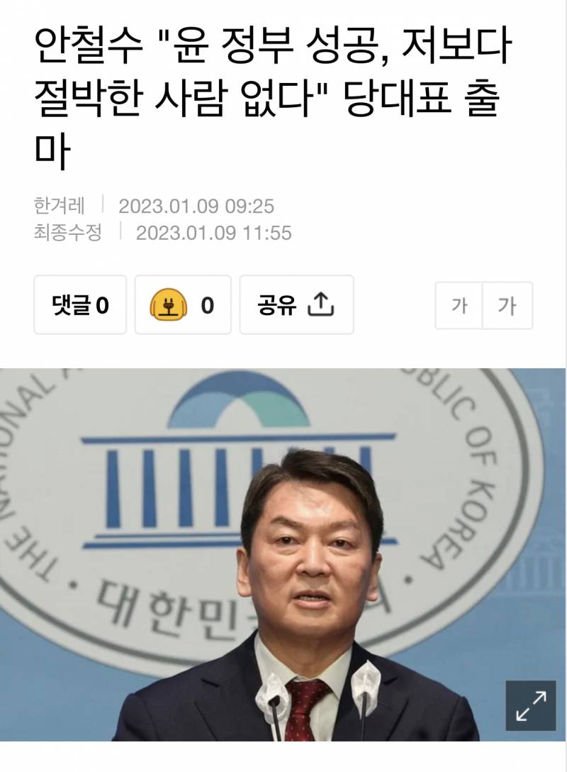 안철수 인상 진짜 많이 변했다 | 인스티즈