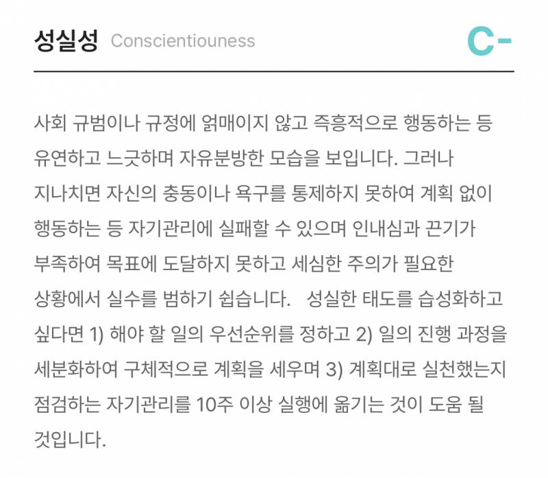 mbti 비슷한 테스트 해봤는데 이게 더 나같다 | 인스티즈