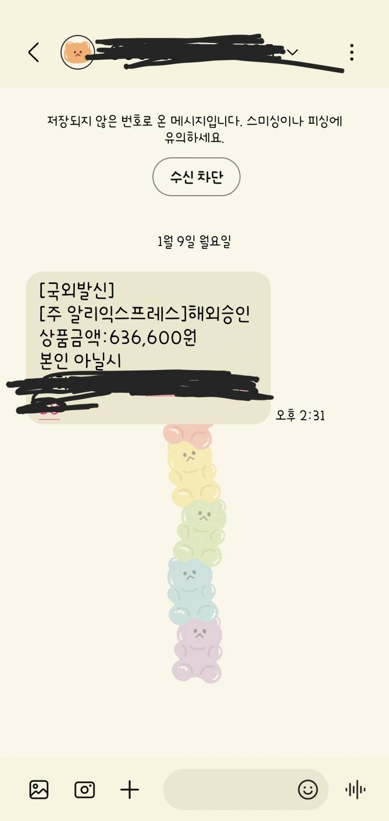 알리에서 60만원 썼대 | 인스티즈