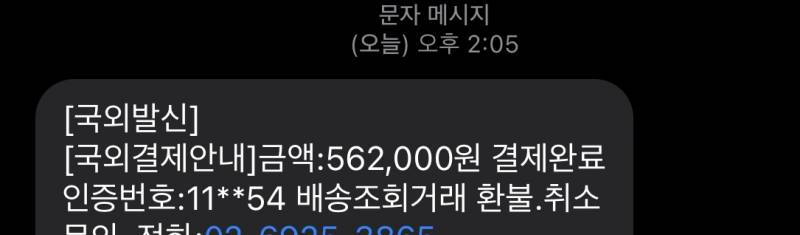 이거 스팸이지 | 인스티즈