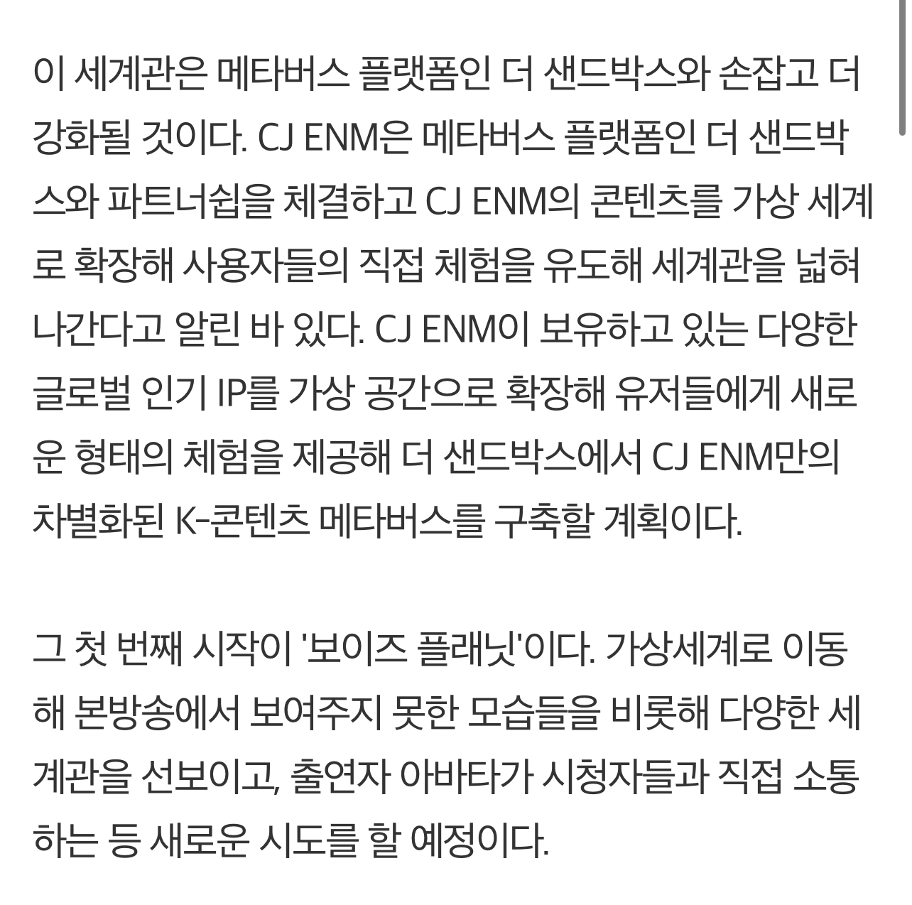 [잡담] 보플도 메타버스 어쩌고하네 | 인스티즈